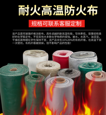 防火布 守護安全的“耐火鎧甲”