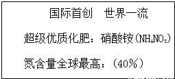 化肥廣告是否真實(shí)？——從化學(xué)計(jì)算到質(zhì)檢局的答答卷